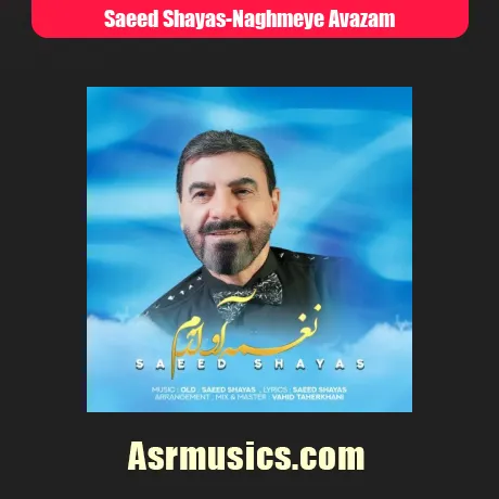 سعید شایاس نغمه آوازم