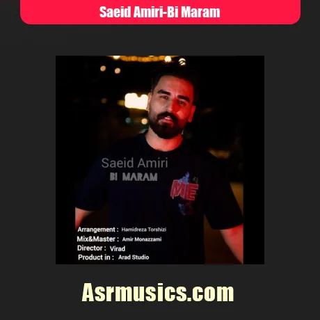 سعید امیری بی مرام