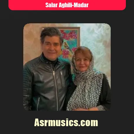 سالار عقیلی مادر