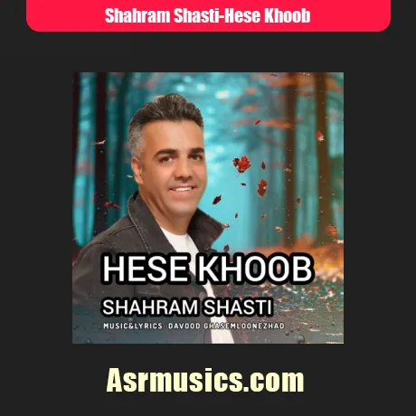شهرام شصتی حس خوب