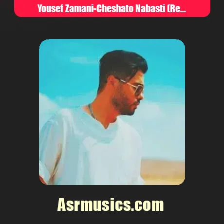 چشماتو نبستی تا بخوابم