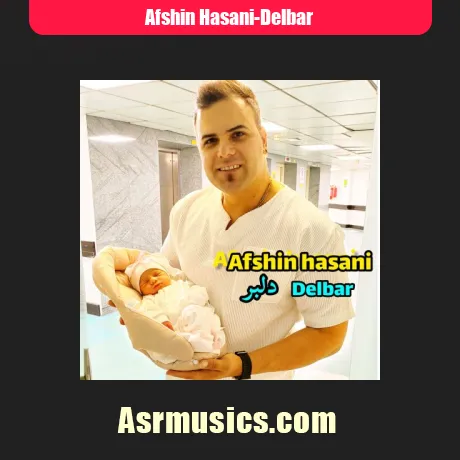 افشین حسنی دلبر