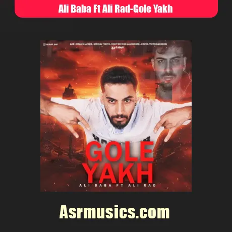 علی بابا و علی راد گل یخ