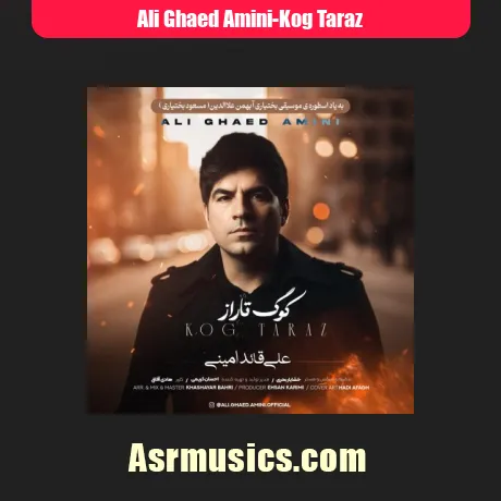 علی قائد امینی کوگ تاراز