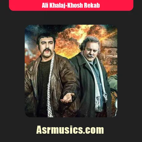 خوش رکاب
