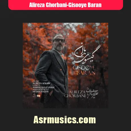 علیرضا قربانی گیسوی باران