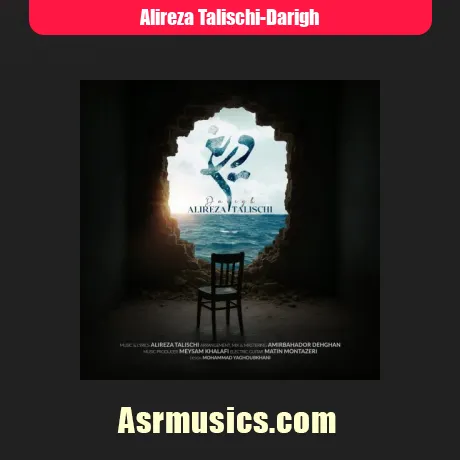 علیرضا طلیسچی دریغ