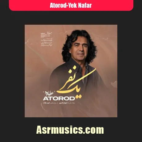 عطارود یک نفر