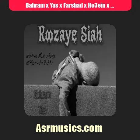 رپ بهرام و یاس و فرشاد و حصین و پوری روزای سیاه