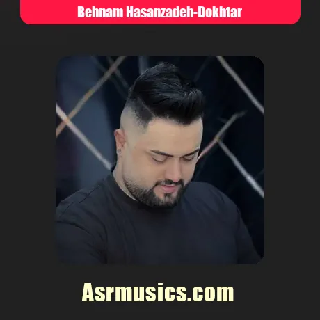 بهنام حسن زاده دختر