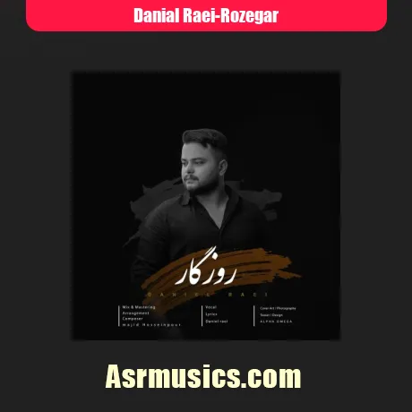 دانیال راعی روزگار