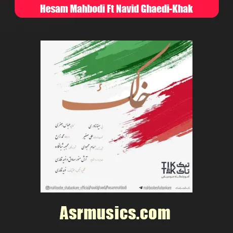 حسام محبودی و نوید قائدی خاک