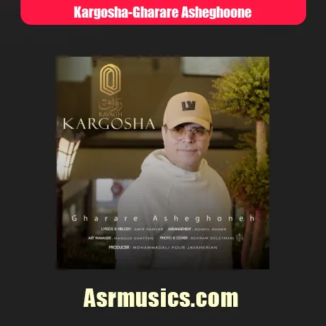 کارگشا قرار عاشقونه