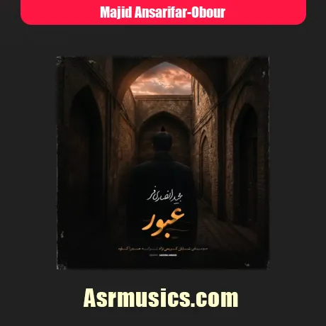 مجید انصاری فر عبور