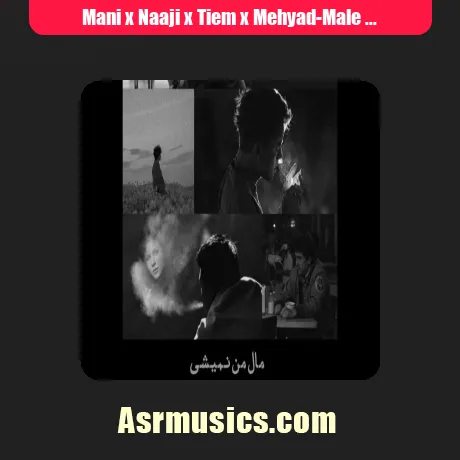 رپ مانی و ناجی و تی ام و مهیاد مال من نمیشی