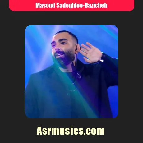 مسعود صادقلو بازیچه