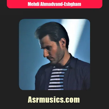 مهدی احمدوند عشقم