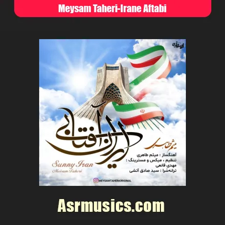 میثم طاهری ایران آفتابی