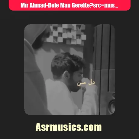 دل من گرفته کاش یکم بارون بباره