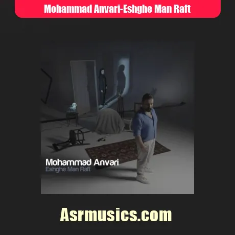 محمد انوری عشق من رفت