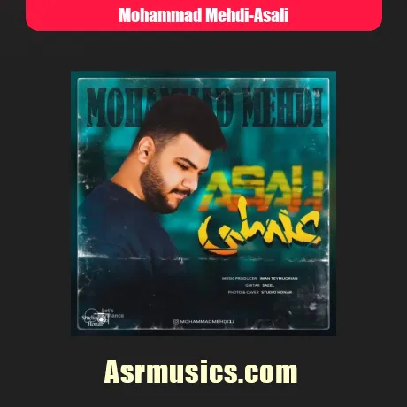 محمد مهدی عسلی