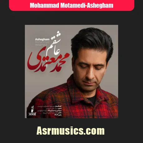 محمد معتمدی عاشقم