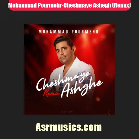 محمد پورمهر چشمای عاشق (ریمیکس)