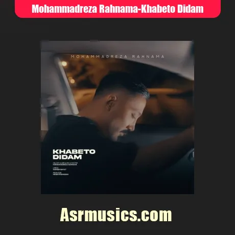 محمدرضا رهنما خوابتو دیدم