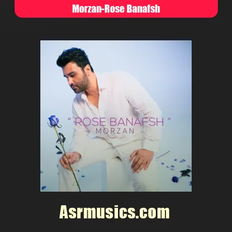 مرضان رز بنفش