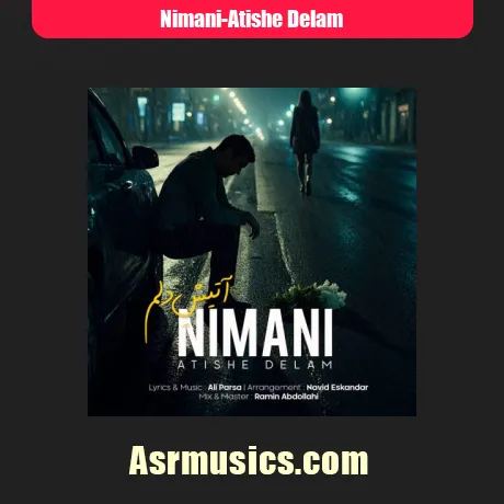 نیمانی آتیش دلم