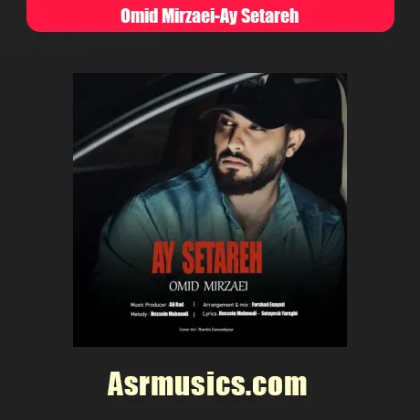 امید میرزایی آی ستاره