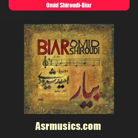 امید شیرودی بیار