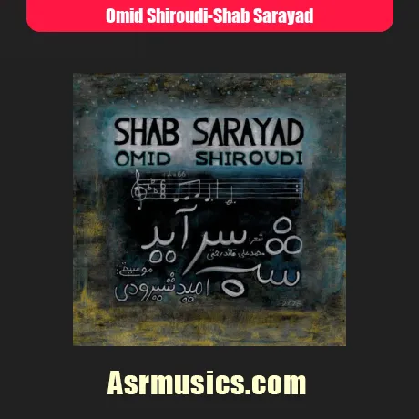 امید شیرودی شب سرآید