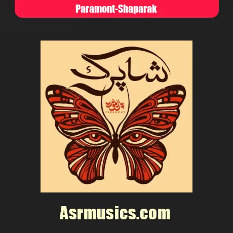 پارامونت شاپرک