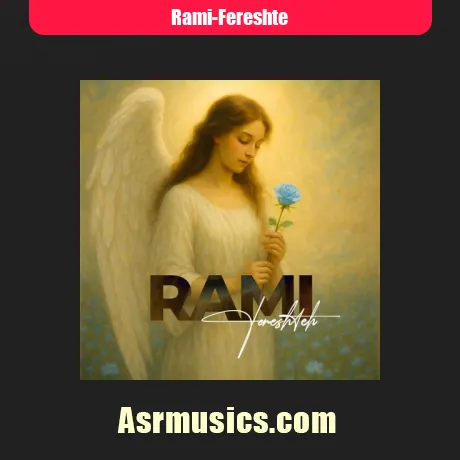 رامی فرشته