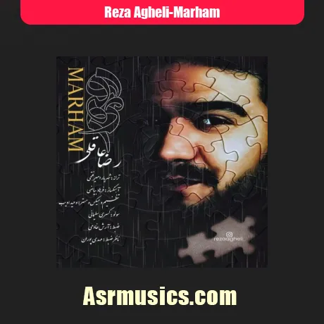 رضا عاقلی مرهم