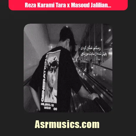 رضا کرمی تارا و مسعود جلیلیان و امیر رمضانی و فرهاد جهانگیری نبض