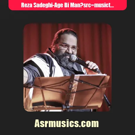 من از اون شب که تو فهمیدی دلم پیش تو گیره