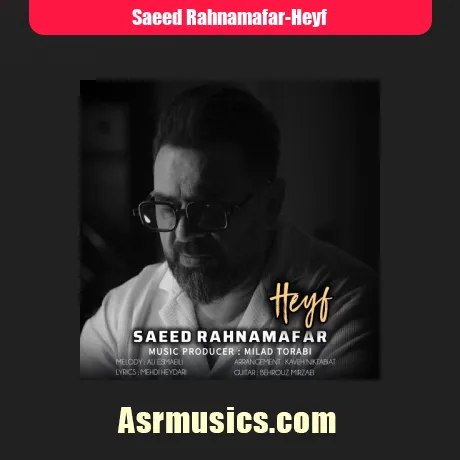سعید رهنمافر حیف