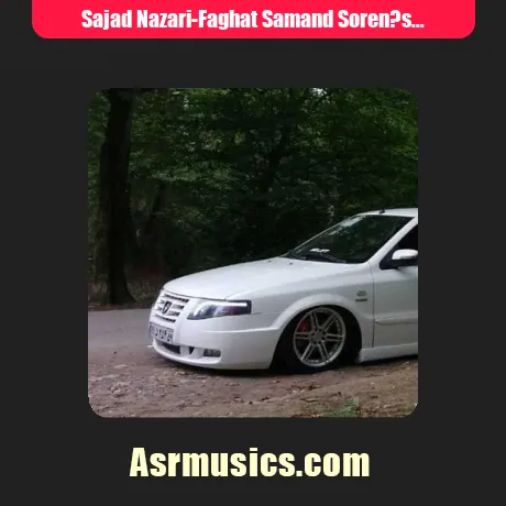 ماشین فقط سمند سورن