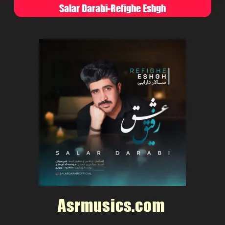 سالار دارابی رفیق عشق