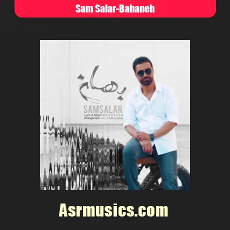 سام سالار بهانه