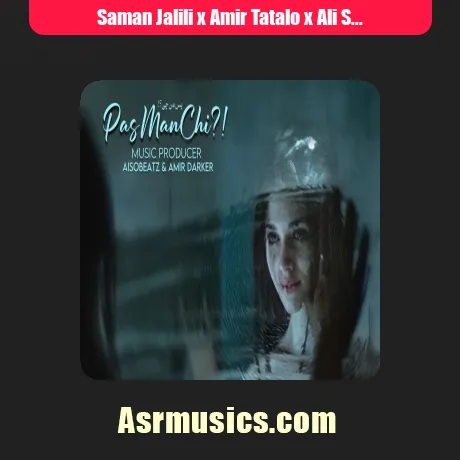 رپ سامان جلیلی و امیر تتلو و علی سورنا و ناجی و مهدیار و امیر خلوت پس من چی