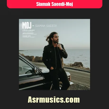 سیامک سعیدی موج