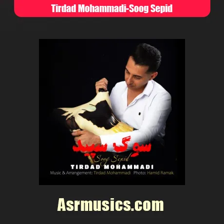تیرداد محمدی سوگ سپید