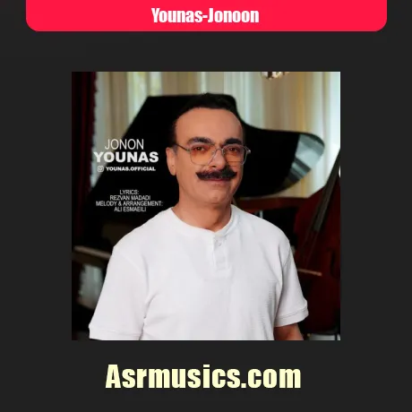 یوناس جنون