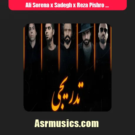 رپ علی سورنا و صادق و رضا پیشرو و دانیال تدریجی