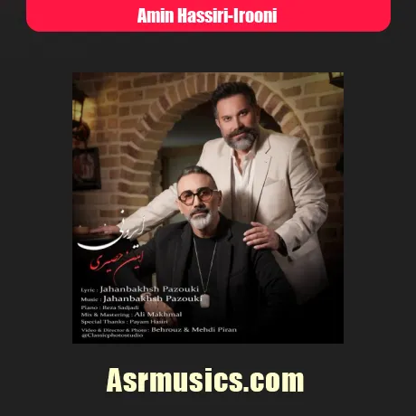 امین حصیری ایرونی