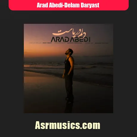 آراد عابدی دلم دریاست