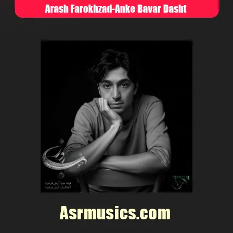 آرش فرخزاد آنکه باور داشت